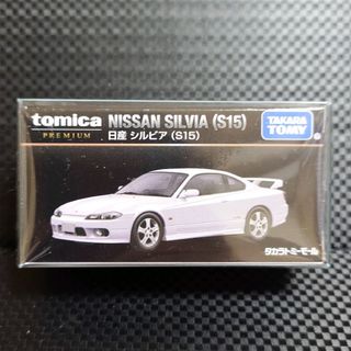 トミカプレミアム(トミカプレミアム)のトミカプレミアム 日産 シルビア(S15) トミーモールオリジナル(ミニカー)