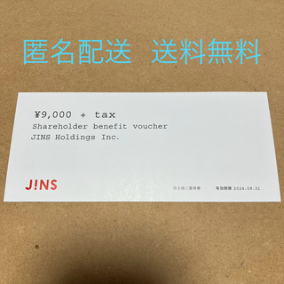 ジンズ(JINS)のJINS ジンズ 株主優待券 1枚(ショッピング)