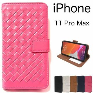 iPhone 11 Pro Max アイフォン ラティスデザイン手帳型ケース(iPhoneケース)