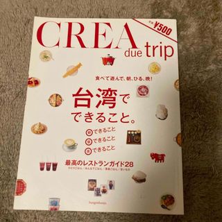 ブンゲイシュンジュウ(文藝春秋)の台湾でできること。(地図/旅行ガイド)