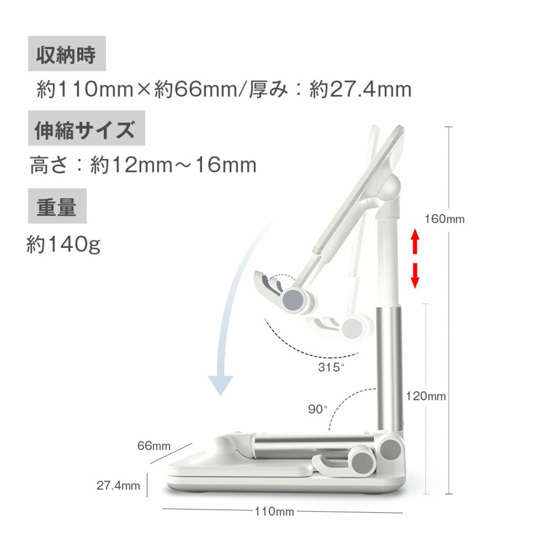 【eh78-1-W】ホワイト 折りたたみ スマホスタンド タブレットスタンド スマホ/家電/カメラのスマートフォン/携帯電話(その他)の商品写真