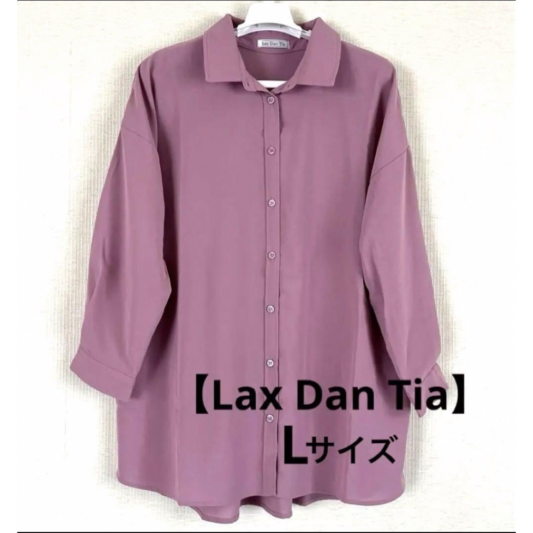 【Lax Dan Tia】ラックス ダン ティア シャツブラウス Lサイズ レディースのトップス(シャツ/ブラウス(長袖/七分))の商品写真