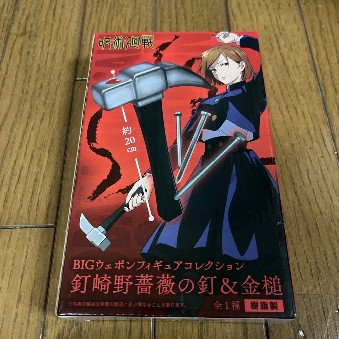 TAITO(タイトー)の呪術廻戦　BIGウェポンフィギュアコレクション　釘崎野薔薇の釘&金槌 エンタメ/ホビーのおもちゃ/ぬいぐるみ(キャラクターグッズ)の商品写真