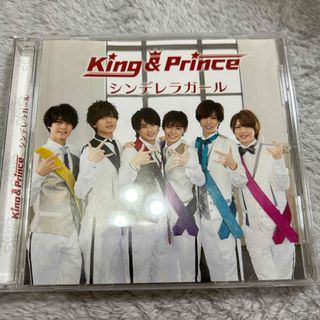 キングアンドプリンス(King & Prince)のKing&Prince シンデレラガール　CD(男性アイドル)