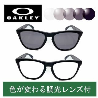 オークリー(Oakley)の新品未使用オークリーOX813703 フロッグスキン調光レンズ【クリア⇔グレー】(サングラス/メガネ)