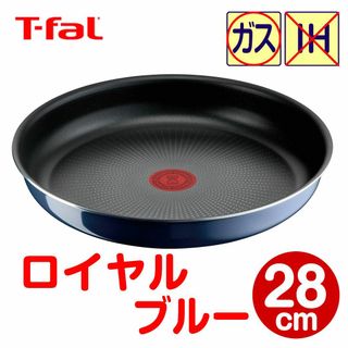 ティファール(T-fal)の★新品★ティファール フライパン 28cm ロイヤルブルー・インテンス(鍋/フライパン)