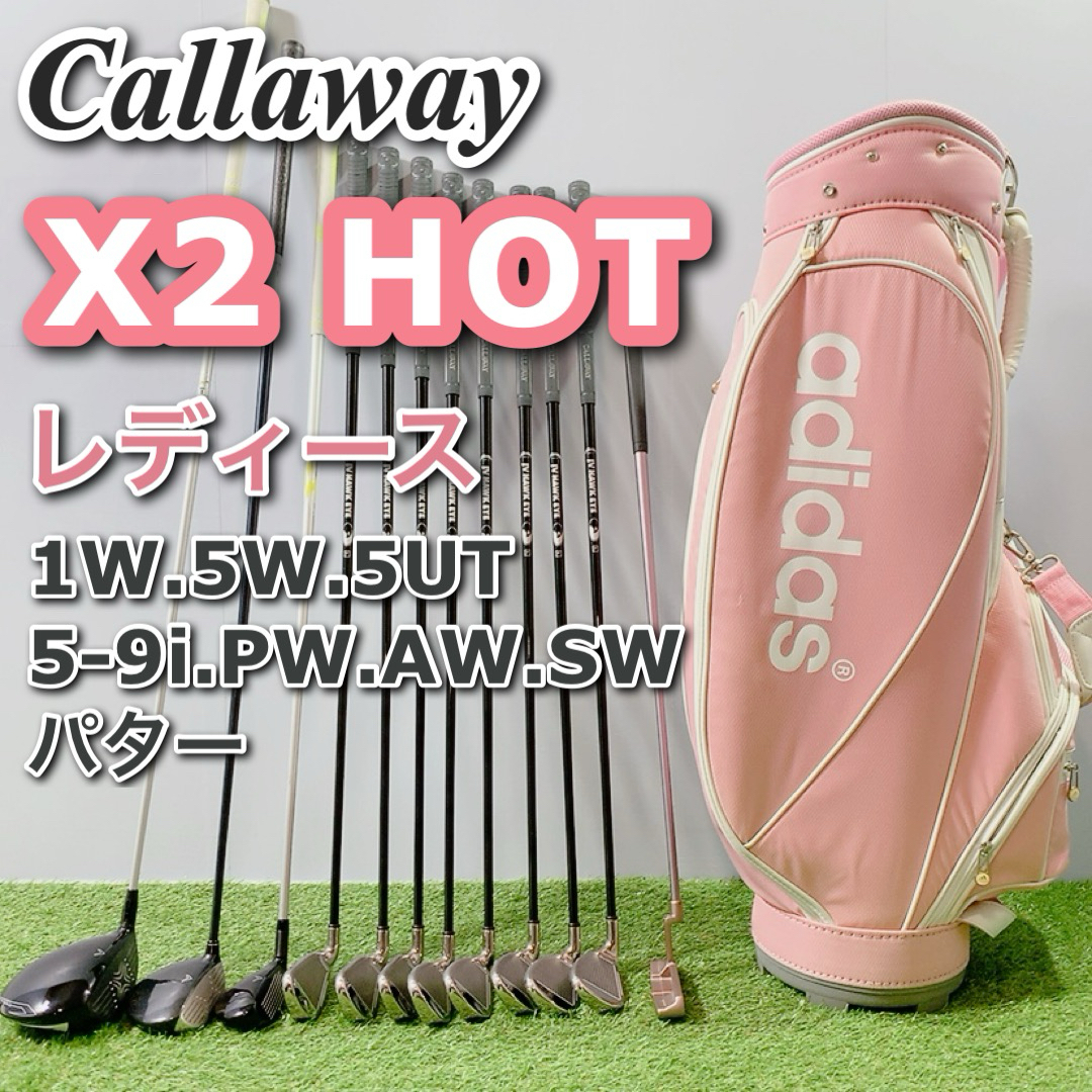 ｷｬﾛｳｪｲ X2 HOT ｺﾞﾙﾌｸﾗﾌﾞ ﾚﾃﾞｨｰｽ ｾｯﾄ 右利き スポーツ/アウトドアのゴルフ(クラブ)の商品写真