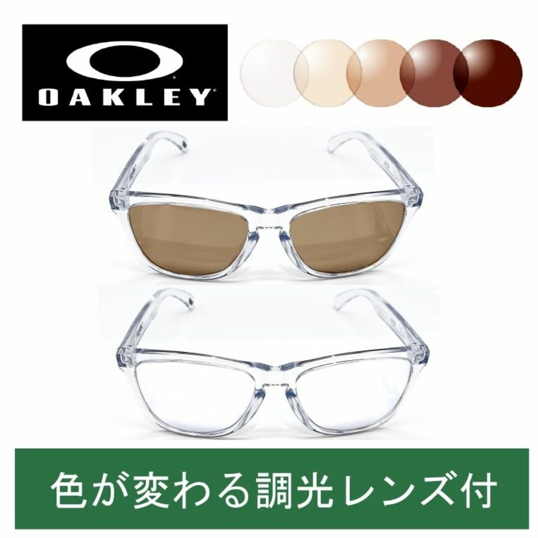 Oakley(オークリー)の新品未使用オークリーOX813702フロッグスキン調光レンズ【クリア⇔ブラウン】 メンズのファッション小物(サングラス/メガネ)の商品写真