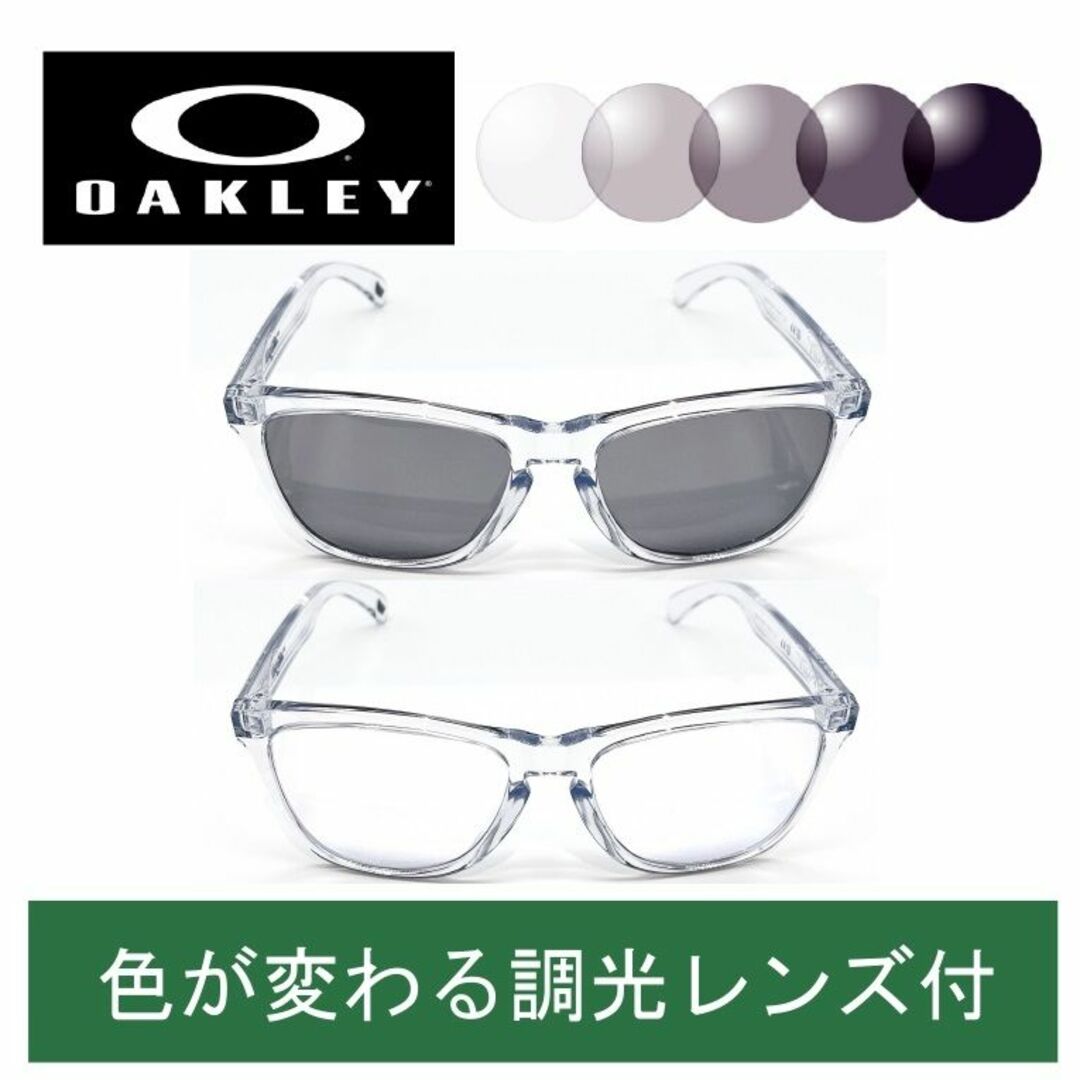 Oakley(オークリー)の新品未使用オークリーOX8137 02フロッグスキン調光レンズ【クリア⇔グレー】 メンズのファッション小物(サングラス/メガネ)の商品写真