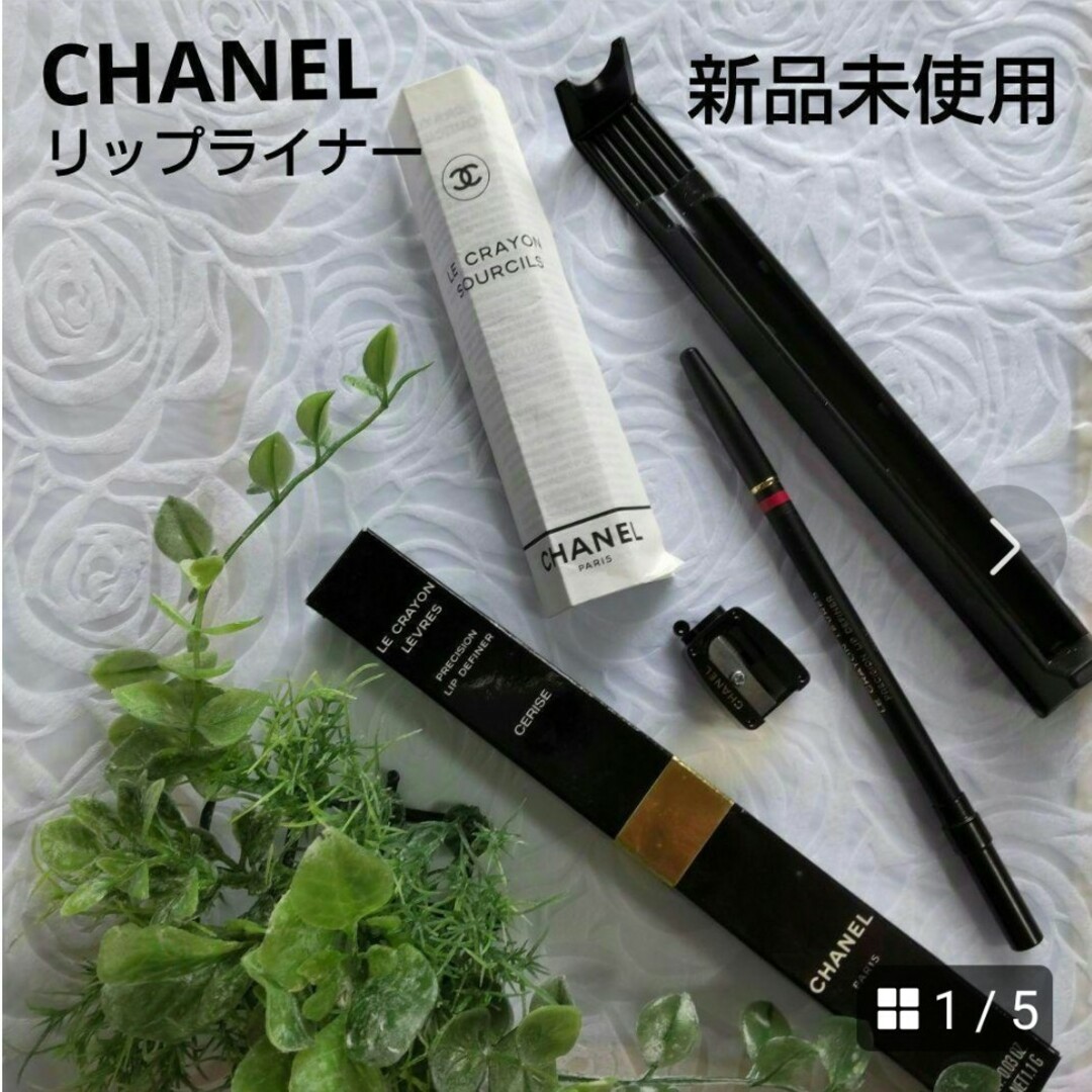 CHANEL(シャネル)の【CHANEL】シャネル プレシジョン リップ  ディファイナー  新品未使用 コスメ/美容のベースメイク/化粧品(リップライナー)の商品写真