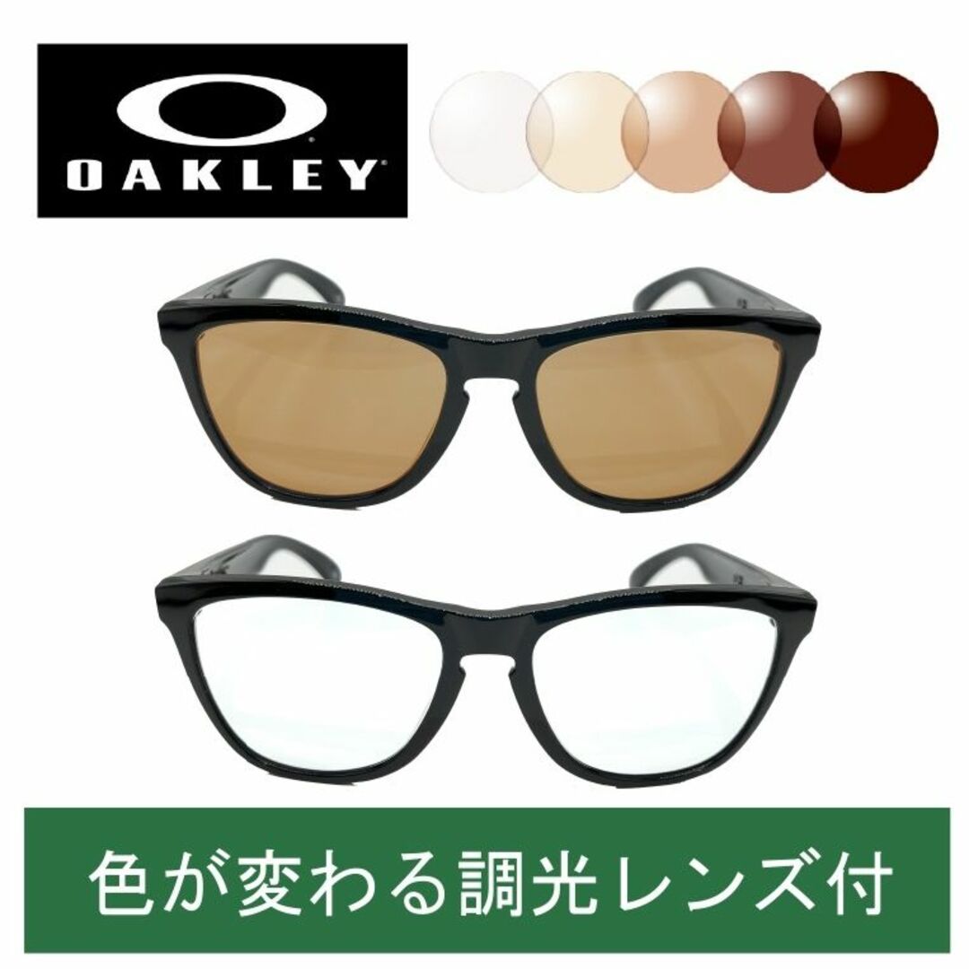 Oakley(オークリー)の新品未使用オークリーOX813701フロッグスキン調光レンズ【クリア⇔ブラウン】 メンズのファッション小物(サングラス/メガネ)の商品写真