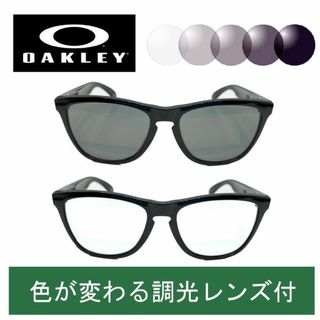 オークリー(Oakley)の新品未使用オークリーOX8137 01フロッグスキン調光レンズ【クリア⇔グレー】(サングラス/メガネ)