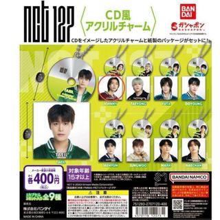 エヌシーティー127(NCT127)のNCT127 CD風アクリルチャームガチャ ジャニー(アイドルグッズ)