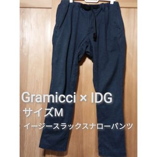 GRAMICCI - GramicciコラボIDG　Mサイズ　イージースラックスナローパンツ