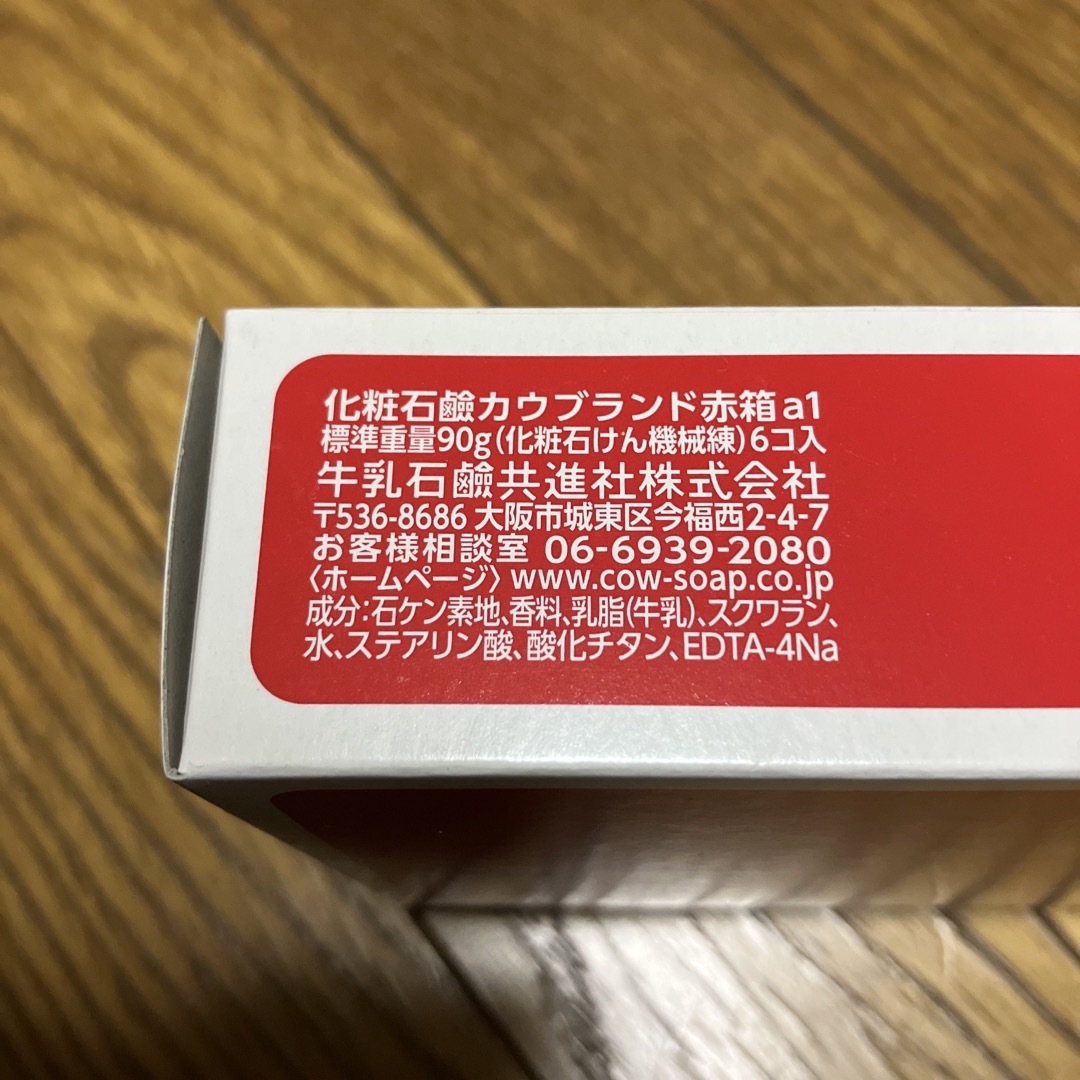 牛乳石鹸(ギュウニュウセッケン)のカウブランド 牛乳石鹸　赤箱 6コ入 コスメ/美容のボディケア(ボディソープ/石鹸)の商品写真