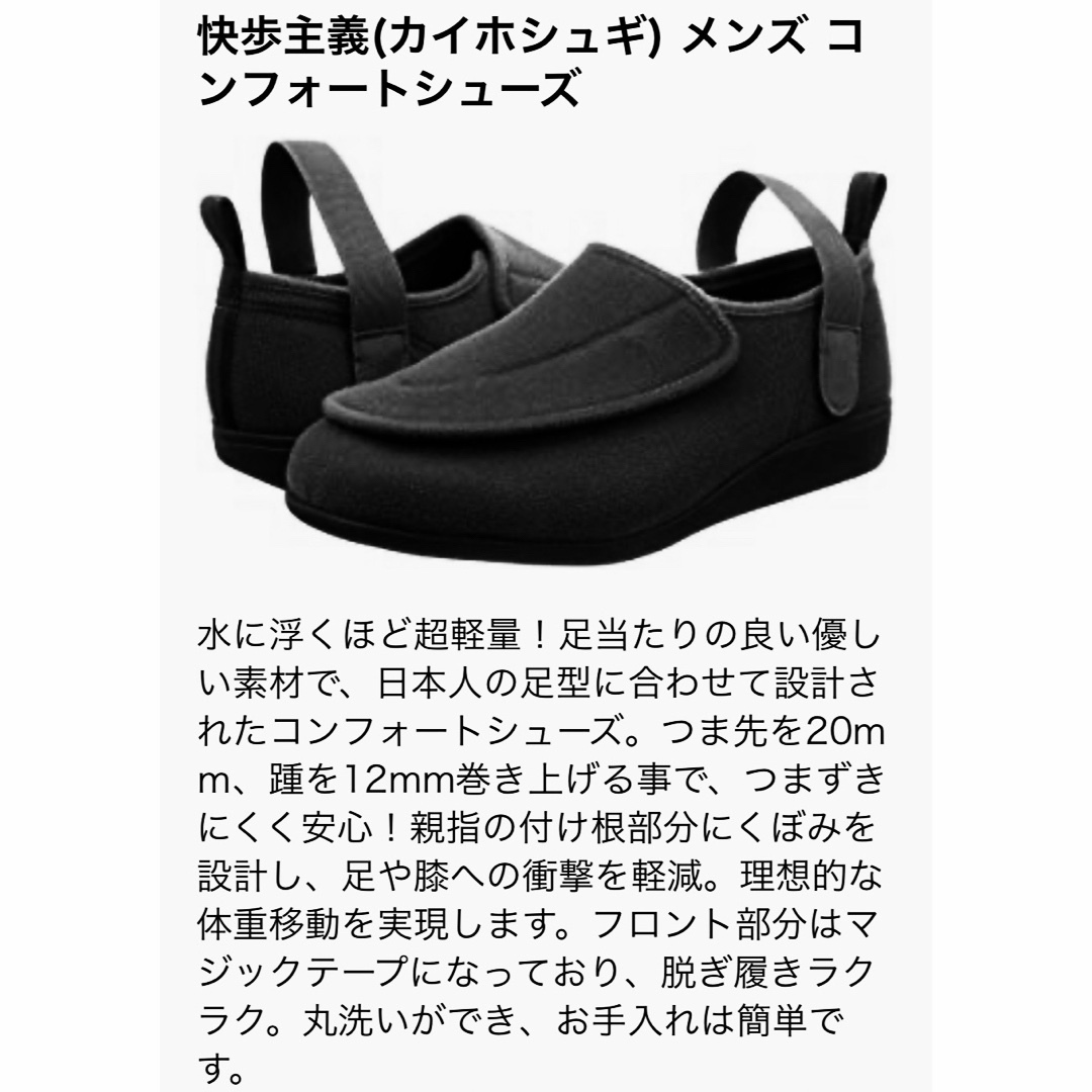 アサヒシューズ(アサヒシューズ)の26 (快歩主義)コンフォート・シューズ/超軽量+全開=介護靴/ASAHI日本製 メンズの靴/シューズ(その他)の商品写真