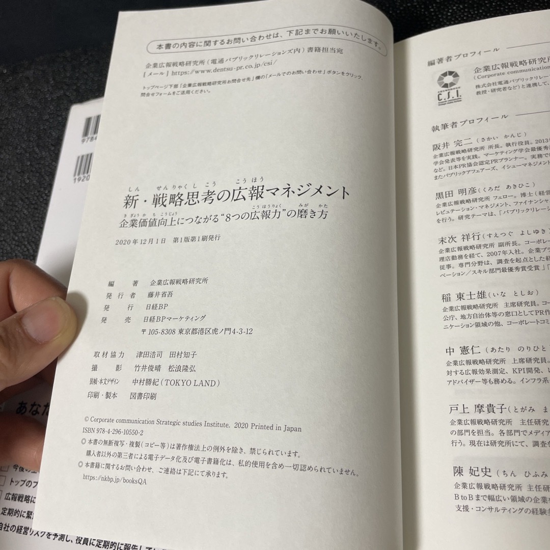 日経BP(ニッケイビーピー)の2冊セット　マネジメント本 エンタメ/ホビーの本(ビジネス/経済)の商品写真