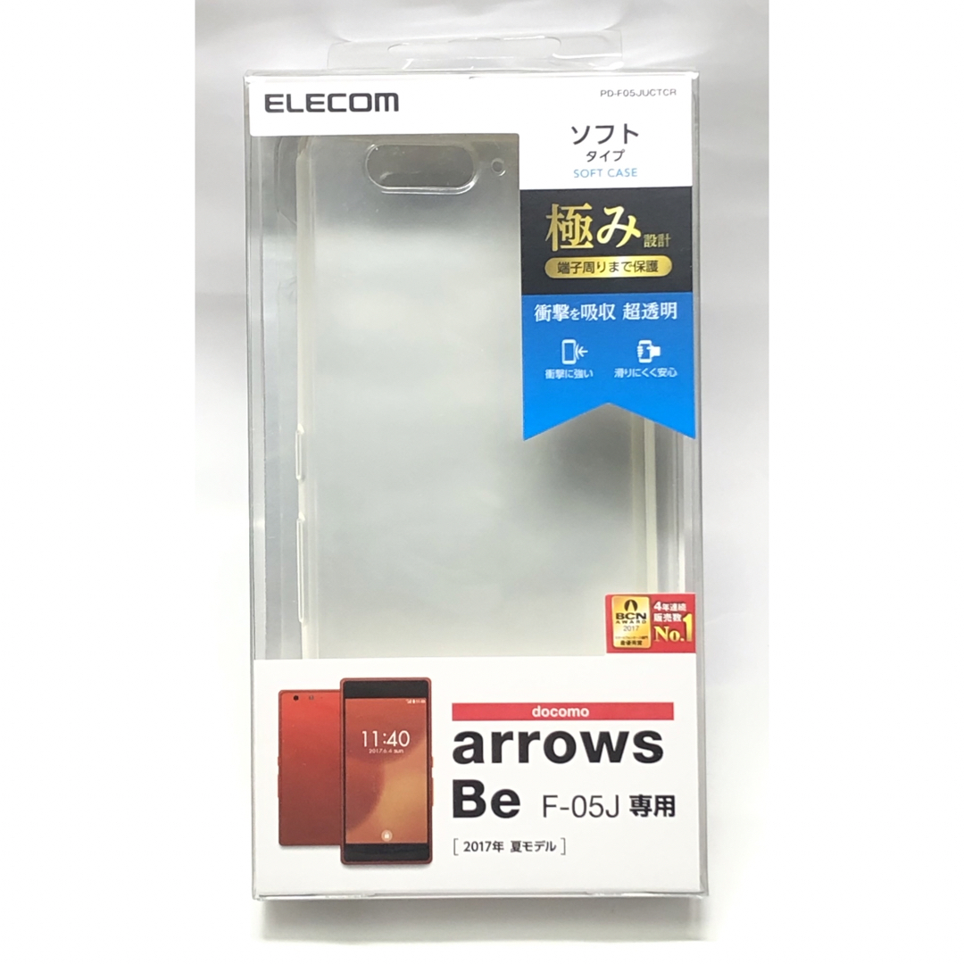 ELECOM(エレコム)のスマホケース　F-05J 専用　arrows Be ソフトタイプ　新品 ハンドメイドのスマホケース/アクセサリー(スマホケース)の商品写真