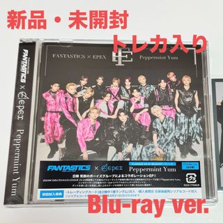 ファンタスティックスフロムエグザイルトライブ(FANTASTICS from EXILE TRIBE)のFANTASTICS × EPEX “Peppermint Yum”(国内アーティスト)