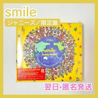 ジャニーズ(Johnny's)のsmile Twenty★Twenty 限定盤 ジャニーズ SmileUp!(ポップス/ロック(邦楽))