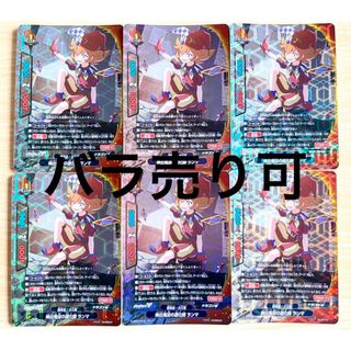 ブシロード(BUSHIROAD)のバディファイト 『神出鬼没の道化師 ランマ』 ガチレア 6枚セット(シングルカード)