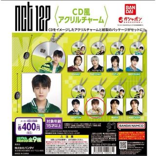 エヌシーティー127(NCT127)のNCT127 CD風アクリルチャームガチャ ジョンウ(アイドルグッズ)