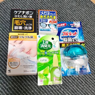 コバヤシセイヤク(小林製薬)の小林製薬　ケアナボン　メガネクリーナー他　４点セット(日用品/生活雑貨)