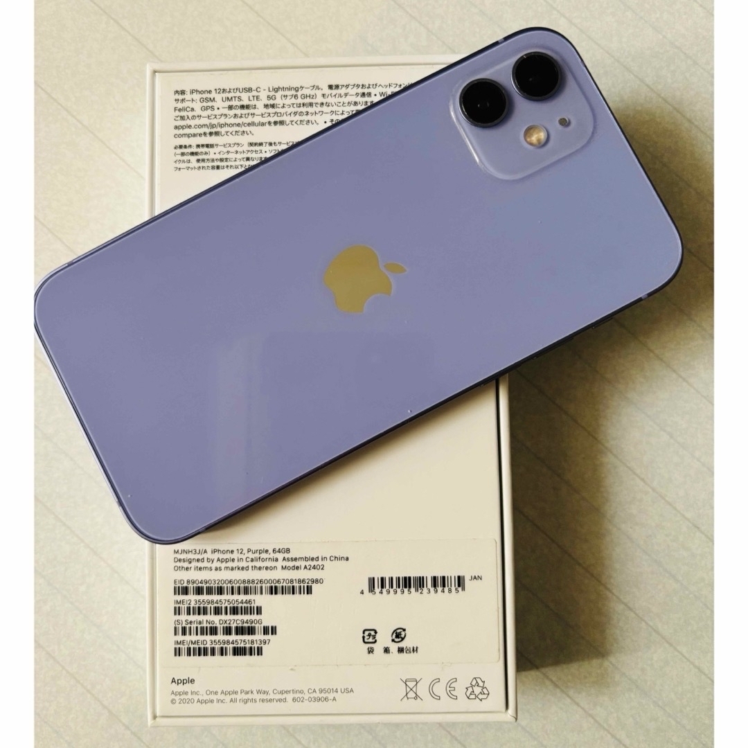 iPhone12 64GB 思い直し パープル simフリー本体 箱付き iPhone12 64GB 思い直し パープル simフリー本体 箱付き