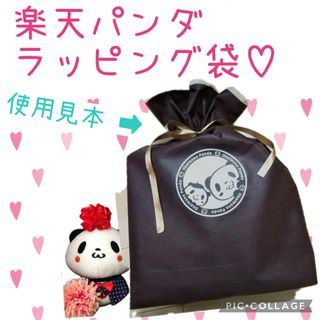 ラクテン(Rakuten)の♡楽天お買いものパンダ♡ ラッピング袋（巾着袋）(キャラクターグッズ)