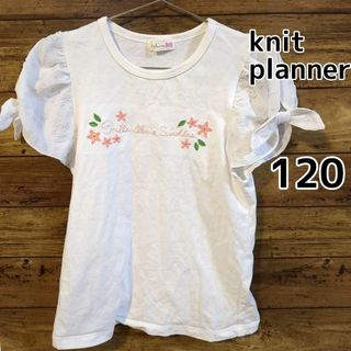 ニットプランナー(KP)の【knit planner】半袖Ｔシャツ　ホワイト　刺繍　女の子　120cm(Tシャツ/カットソー)