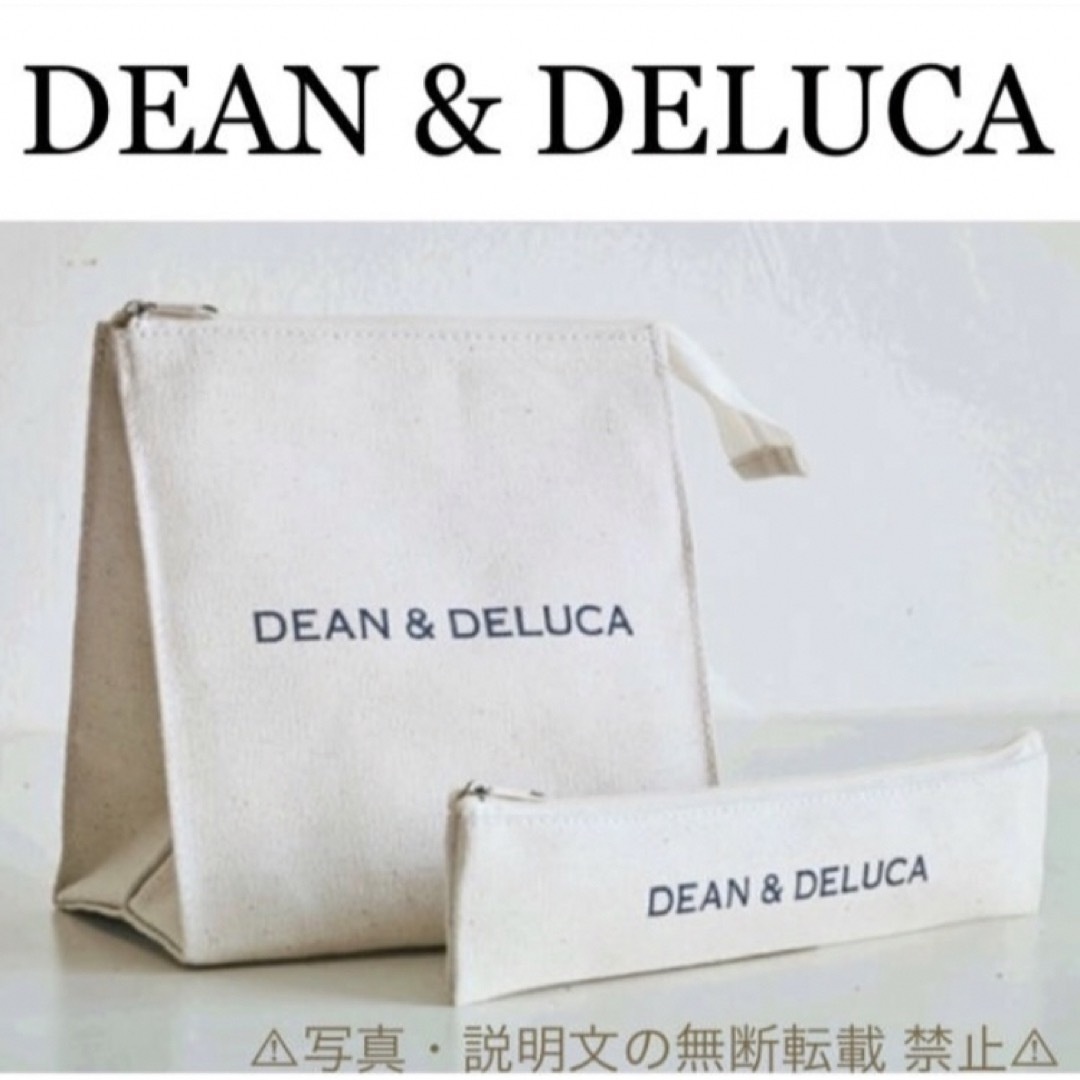 DEAN & DELUCA(ディーンアンドデルーカ)の⭐️新品⭐️【DEAN & DELUCA】ランチバッグ&カトラリーポーチ★付録 レディースのバッグ(エコバッグ)の商品写真