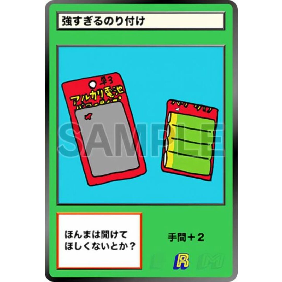 【強すぎるのり付け (N ノーマル) 】 田津原理音 バトリオンモンスターズカード エンタメ/ホビーのアニメグッズ(その他)の商品写真