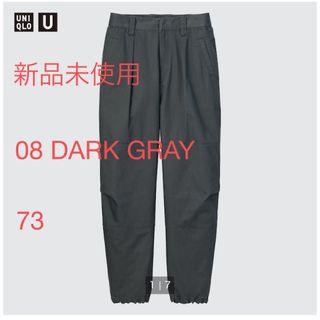 ユニクロ(UNIQLO)の【新品未使用】UNIQLO U タックジョガーパンツ(ワークパンツ/カーゴパンツ)