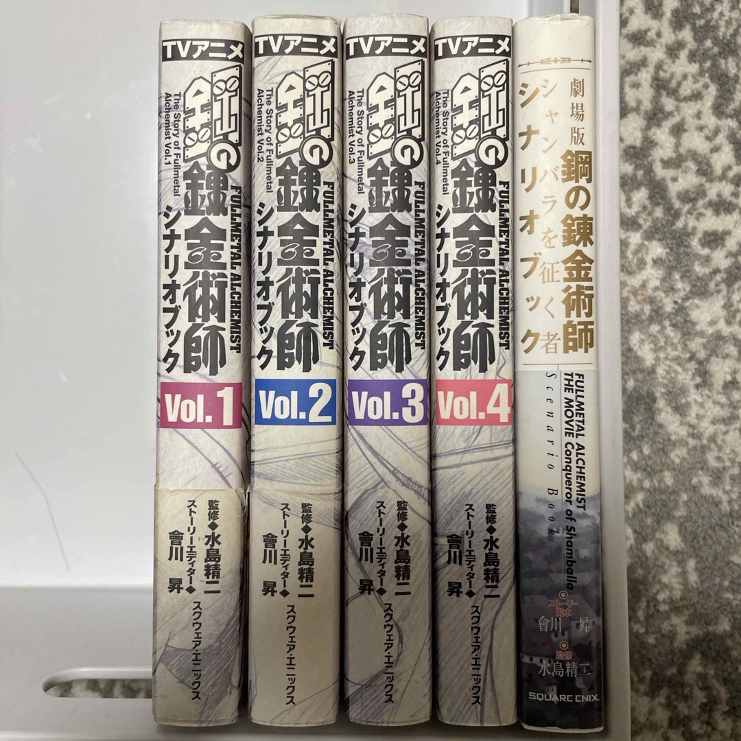 SQUARE ENIX(スクウェアエニックス)のＴＶアニメ鋼の錬金術師シナリオブック　5冊セット エンタメ/ホビーの本(アート/エンタメ)の商品写真