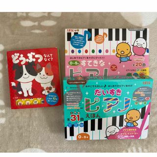 ベネッセ(Benesse)の絵本まとめ売り(絵本/児童書)