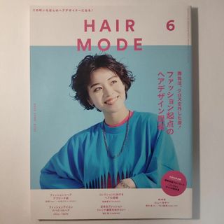 HAIR MODE 2023年 6月号(美容)