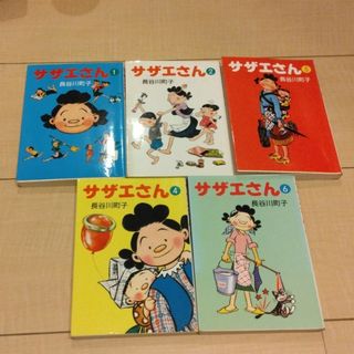 サザエさん①、②、③、④、⑥(4コマ漫画)