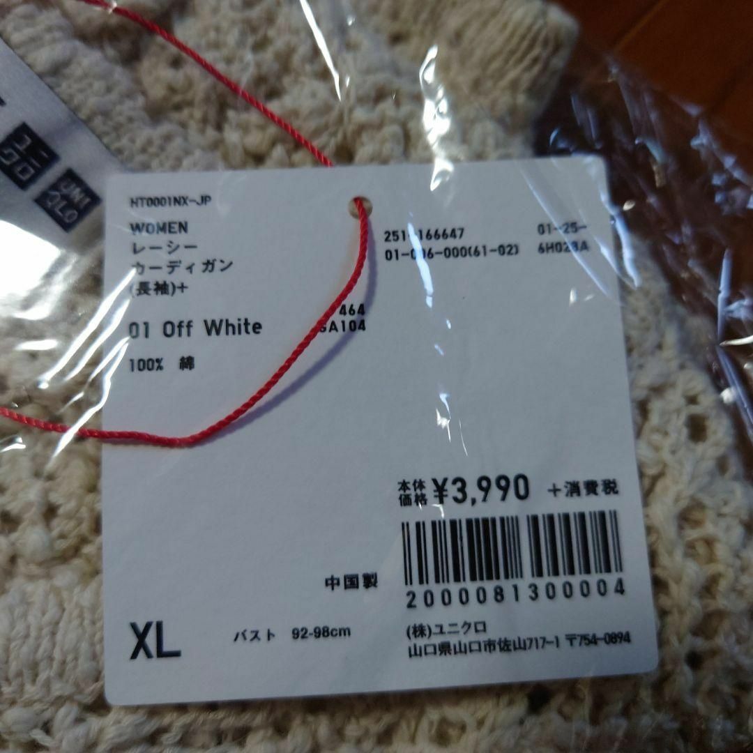 UNIQLO(ユニクロ)の【新品・大型店舗】ユニクロ　イネス　レーシーカーディガン　オフホワイト　XL レディースのトップス(カーディガン)の商品写真