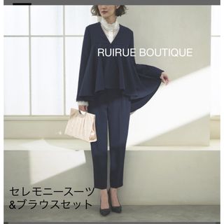 RUIRUE BOUTIQUE スーツ　ブラウス　セット(スーツ)