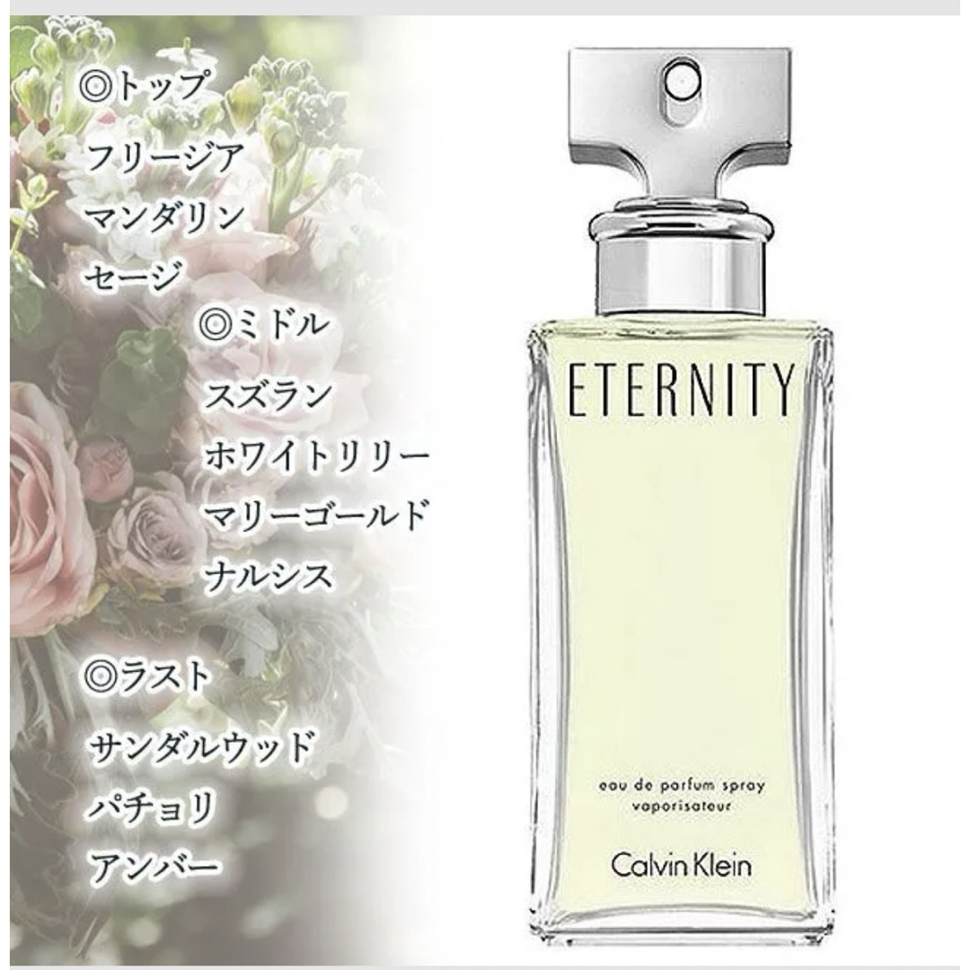 Calvin Klein(カルバンクライン)のカルバンクライン エタニティ EDP 30ml コスメ/美容の香水(香水(女性用))の商品写真