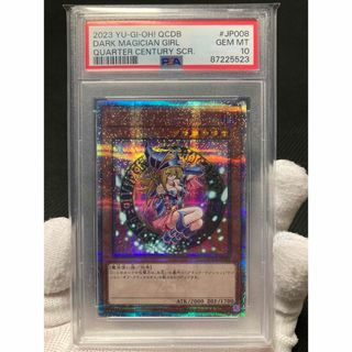 ユウギオウ(遊戯王)の※【もっち様専用】PSA10 ブラック・マジシャン・ガール 25th(シングルカード)