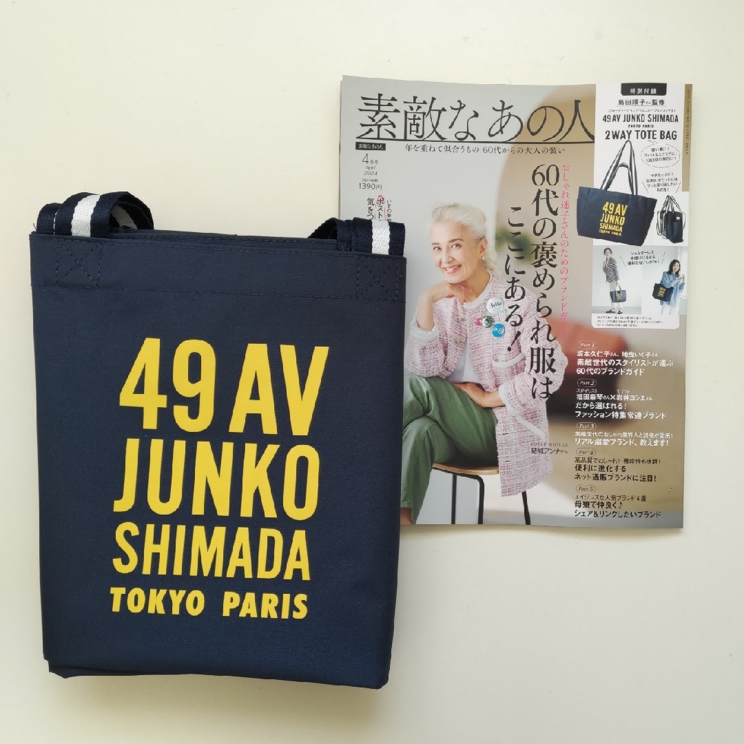 JUNKO SHIMADA(ジュンコシマダ)の素敵なあの人 付録 49AV JUNKO SHIMADA  2WAYトートバッグ レディースのバッグ(トートバッグ)の商品写真