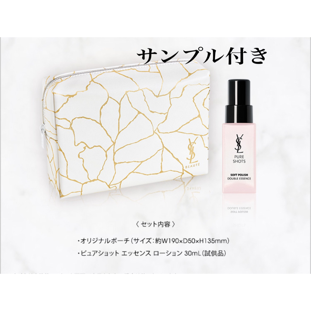 Yves Saint Laurent Beaute(イヴサンローランボーテ)のイヴサンローランコフレ　サンプルセット新品 レディースのファッション小物(ポーチ)の商品写真