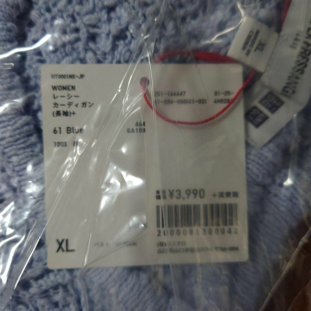 UNIQLO(ユニクロ)の【新品・大型店舗・レア商品】ユニクロ　イネス　レーシーカーディガン　ブルー　XL レディースのトップス(カーディガン)の商品写真