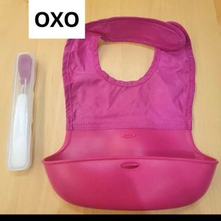 オクソートット(OXO tot)の専用！オクソー　oxo　お食事エプロンのみ(お食事エプロン)