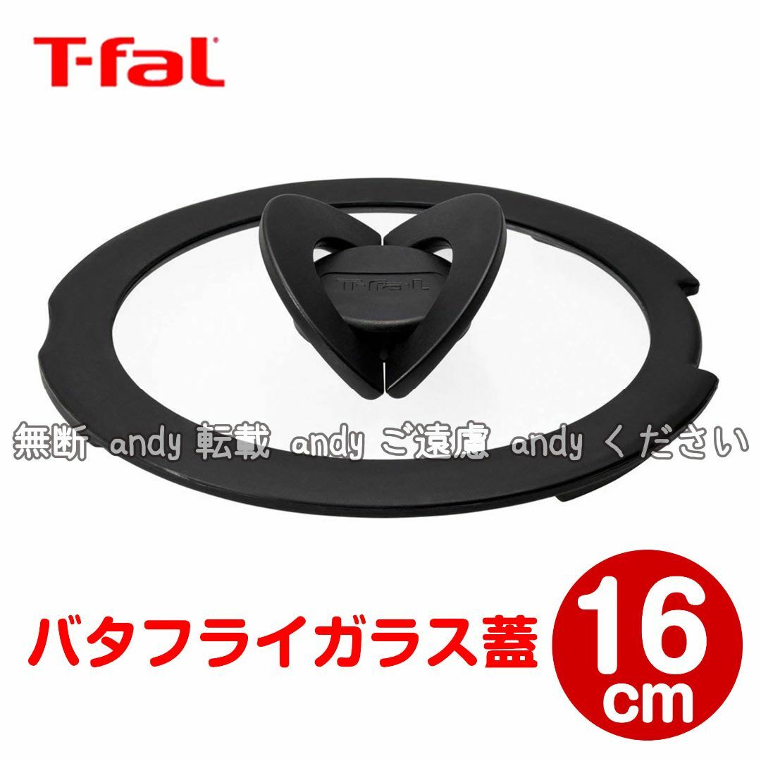 T-fal(ティファール)の★新品★ティファール ソースパン 16cm フレーズグレー（ガラス蓋付） インテリア/住まい/日用品のキッチン/食器(鍋/フライパン)の商品写真