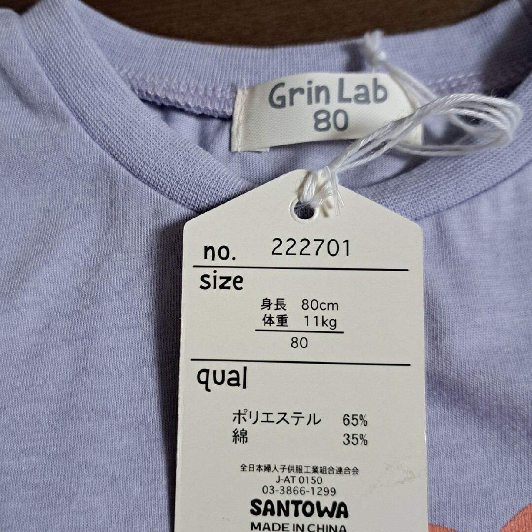 AEON(イオン)のトレーニングパンツ　　80　6層　GrinLab　グリンラボ　子供服 キッズ/ベビー/マタニティのおむつ/トイレ用品(トレーニングパンツ)の商品写真