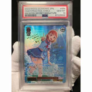 ヴァイスシュヴァルツ(ヴァイスシュヴァルツ)の【極美品】PSA10 練習帰りの談笑 高海 千歌 SPサイン(シングルカード)