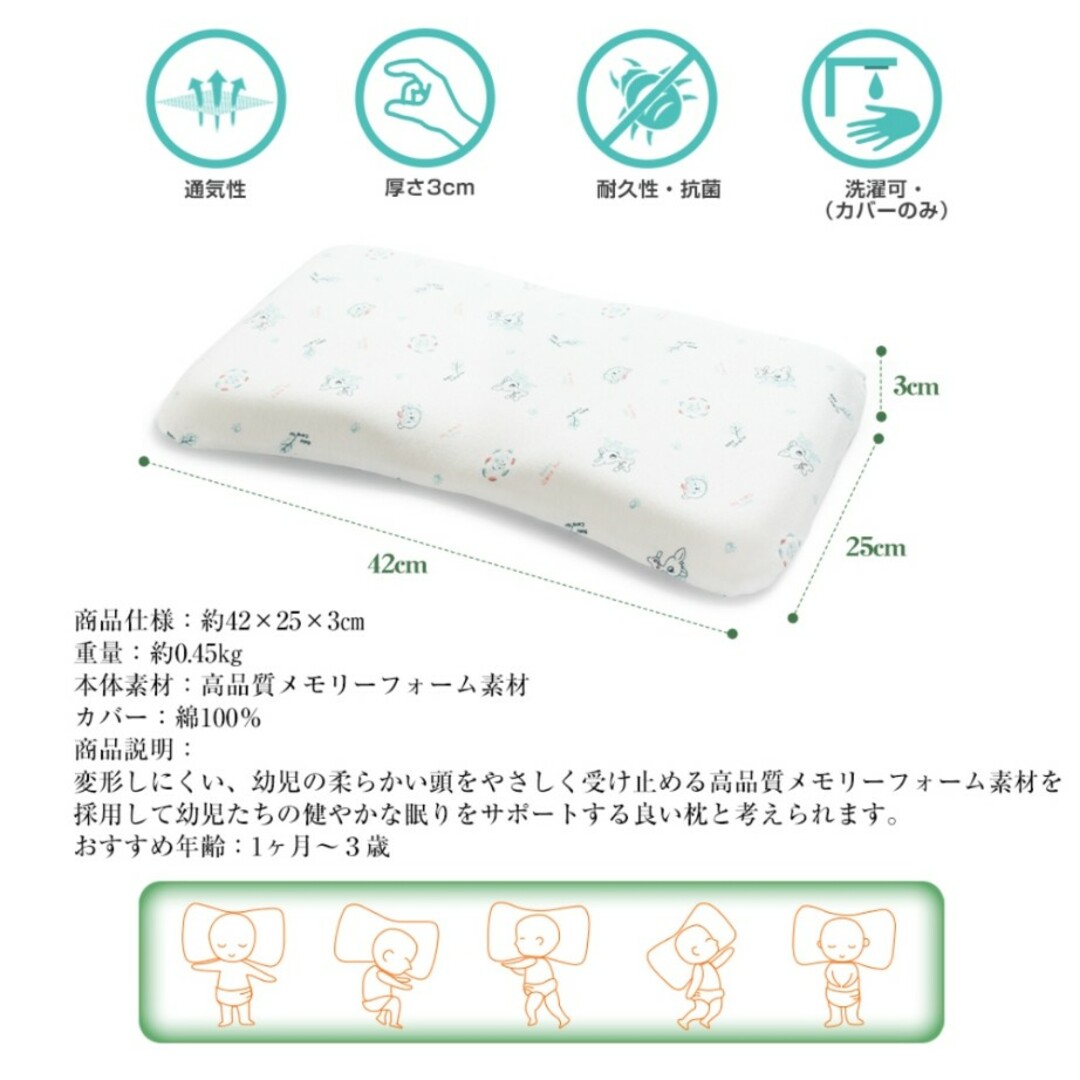 Adokoo 枕 子供 ベビーまくら 赤ちゃん 枕 キッズ/ベビー/マタニティの寝具/家具(枕)の商品写真