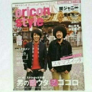 雑誌 オリコン『oricon style 2006/11/27』(音楽/芸能)